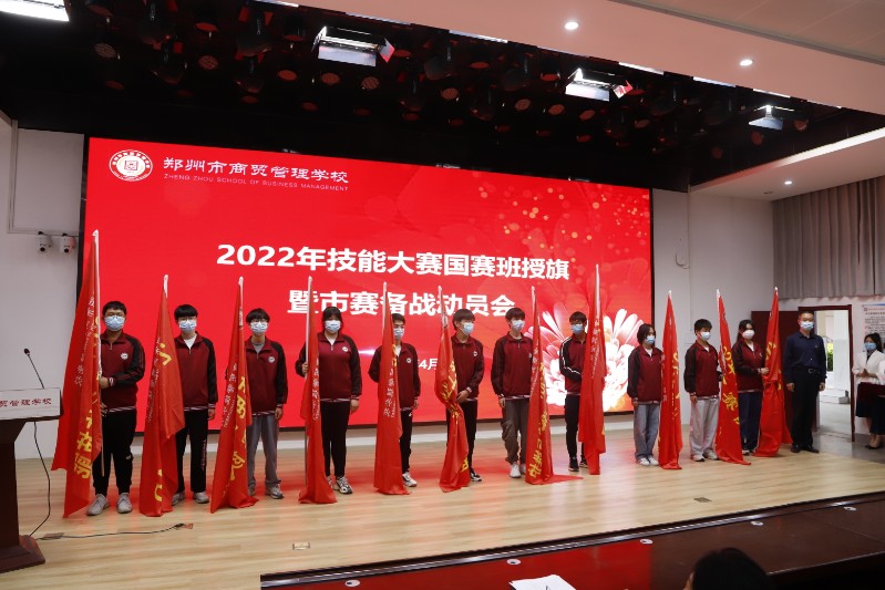 黨總支書(shū)記、校長(zhǎng)馬海峰為參賽隊(duì)員授旗.JPG