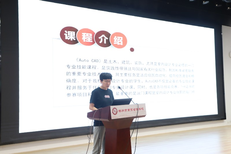 范文老師匯報美工類學科精品課程建設情況.JPG