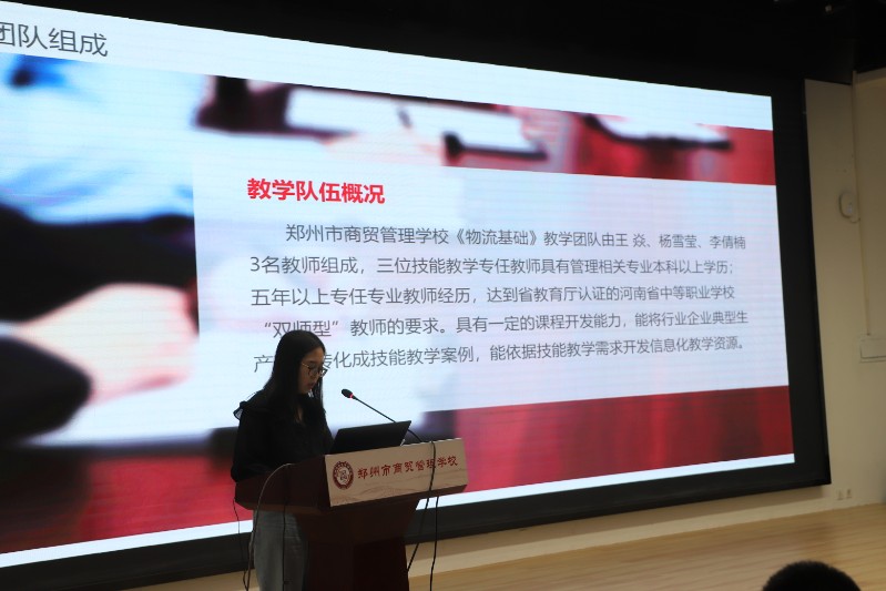 王焱老師匯報物流專業(yè)精品課程建設情況.JPG