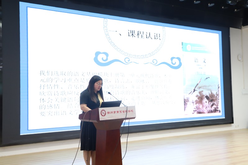 張晴老師匯報語文學科精品課程建設情況.JPG