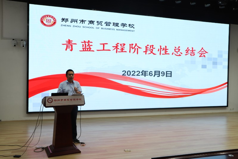 教務(wù)主任賈俊濤主持會議.JPG