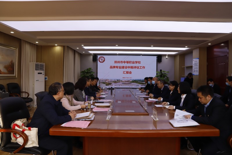 學校領(lǐng)導向考核組專家匯報.JPG