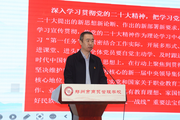 學(xué)校黨總支書記、校長(zhǎng)馬海峰解讀黨建工作計(jì)劃.png
