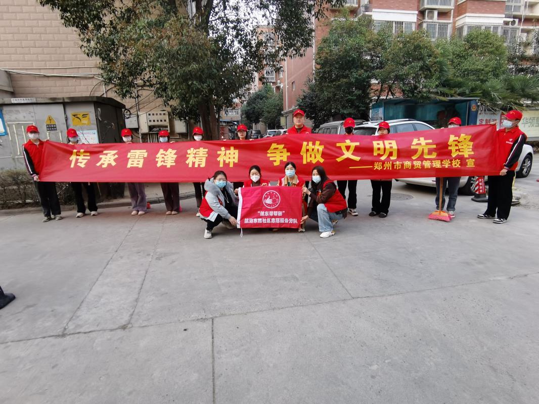 開展“傳承雷鋒精神 爭做文明先鋒”專題活動.jpg