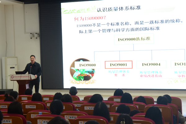 邀請專家進(jìn)行質(zhì)量體系認(rèn)證培訓(xùn).png