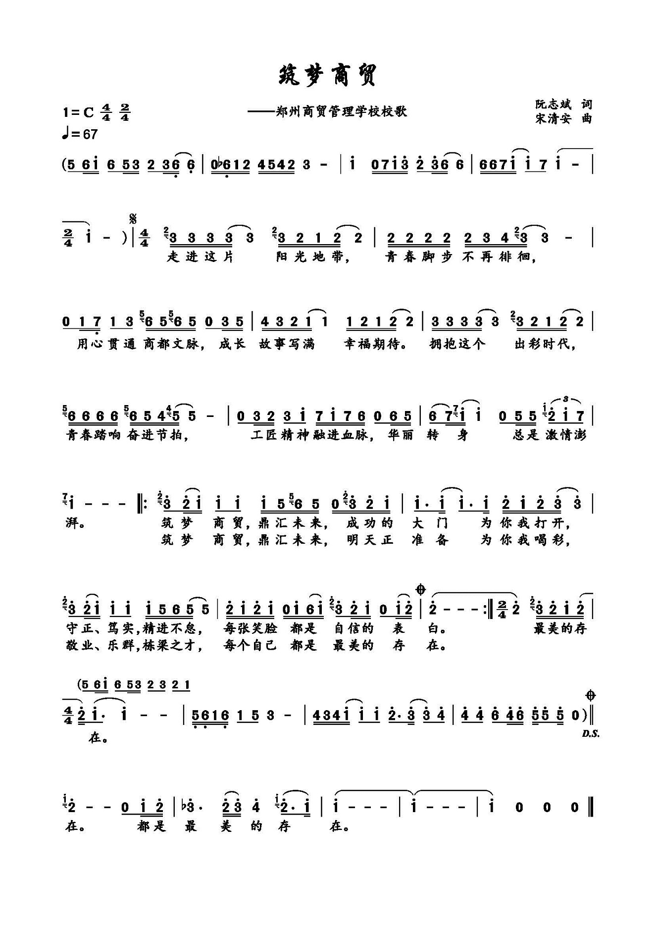 筑夢(mèng)商貿(mào)(1)(1).jpg