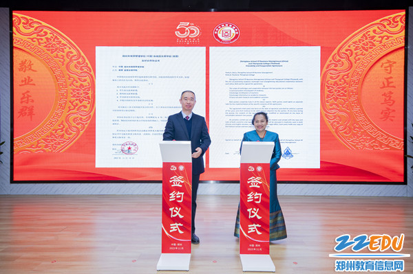 鄭州市商貿(mào)管理學(xué)校黨委書(shū)記、校長(zhǎng)馬海峰與泰國(guó)東碩學(xué)院校長(zhǎng)容慧博士進(jìn)行國(guó)際交流合作簽約 (2)_副本