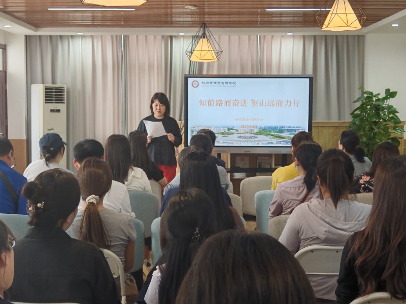 張寶月主持商貿(mào)系全體教師會(huì).jpg