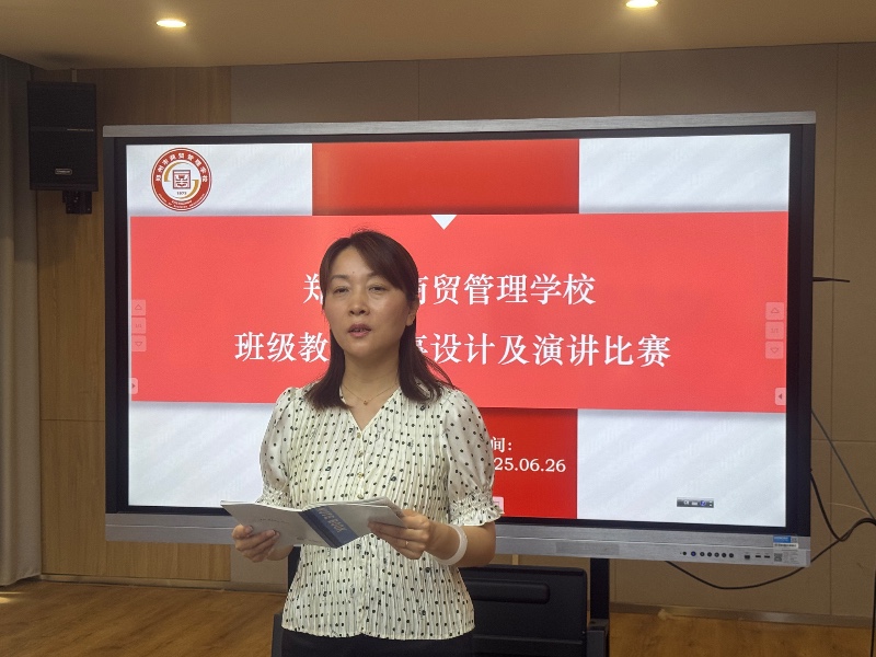 鄭州市電子信息工程學(xué)校張麗君主任點(diǎn)評(píng).jpg